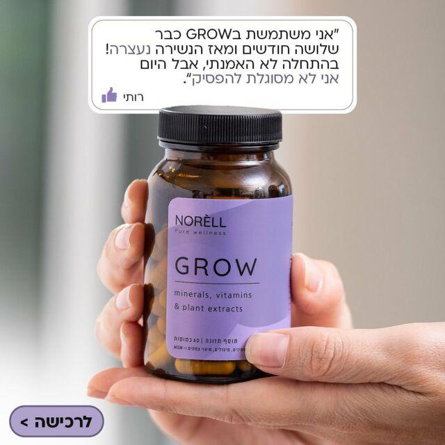 נסי את GROW החדשה, פורמולה הייעודית לשיער מבית NORELL 🤍